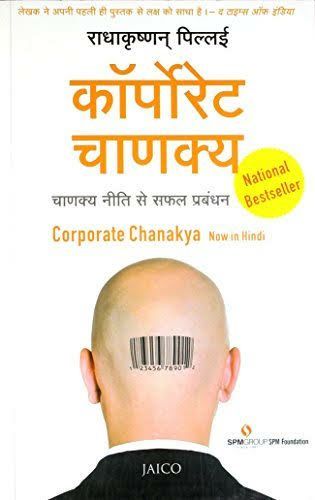 Corporate Chanakya Hindi pdf free 