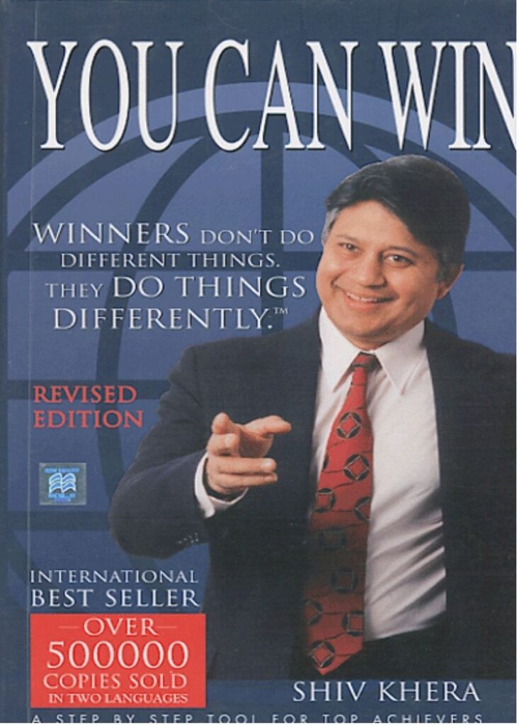 You Can Win ~Siv Khera  ~ English PDF E-BOOK DOWNLOAD 